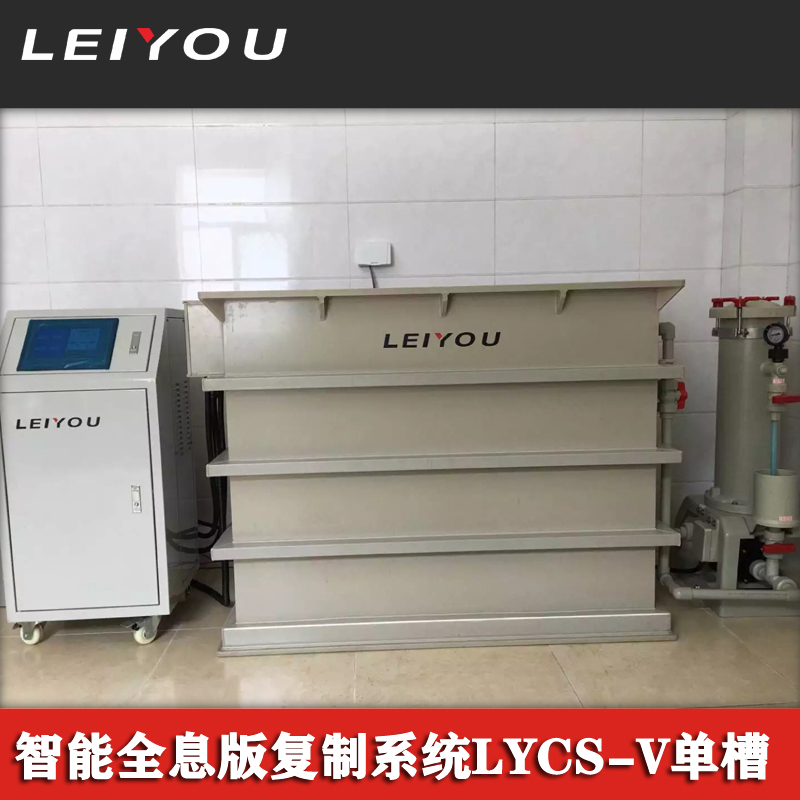 智能全息版复制系统LYCS-V系列