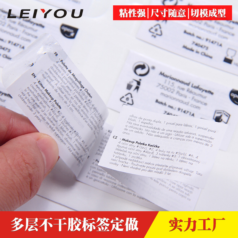 铜版纸透明PVC双层贴纸卷筒多层不干胶标签