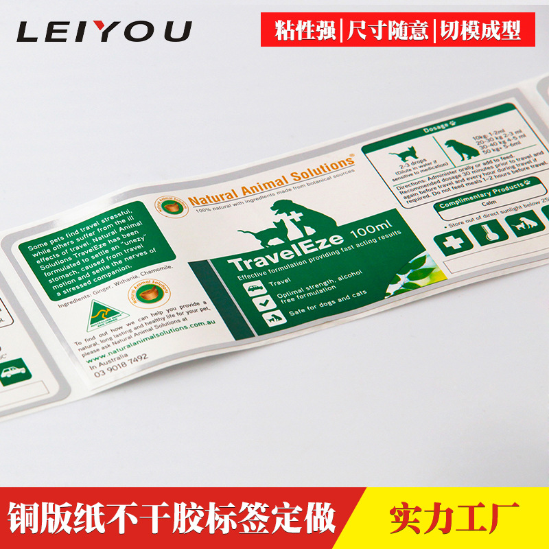 不干胶标签定做铜版纸PVC透明合成牛皮纸哑银彩色印刷不干胶贴纸